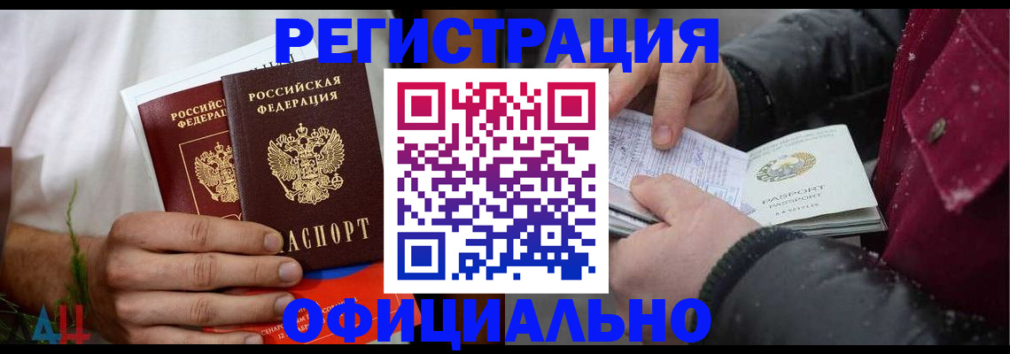 прописка от собственника в Кизеле