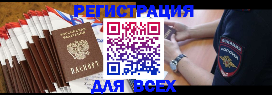 прописка ребенка в Кизеле