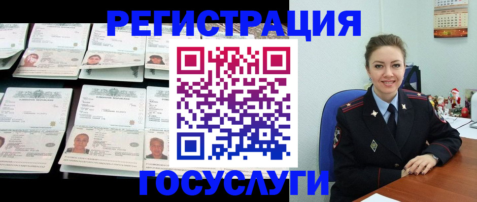 временная регистрация в Кизеле